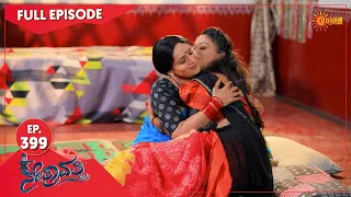 Nethravathi - Ep 399 | 05 July 2022 | Udaya TV Serial | Kannada Serial