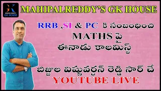 TIME&WORK||ARITHMETIC ||BY  BIJJULA VISHNU VARDHAN REDDY SIR||MAHIPAL REDDY'S GK HOUSE