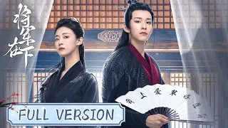 全集 | 相爱相杀！冷血阁主偏执求爱女将军！| ENG SUB【将军在下 My Lady General】| 腾讯视频