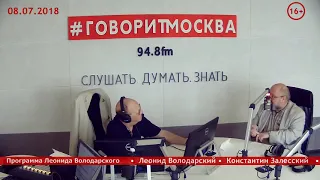 Исторические мифы о нацистской Германии. Константин Залесский. 08.07.2018