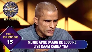 KBC S11 | Ep.15 | आख़िर इस Contestant ने कैसे किया अपने गाँव के लोगों के लिए Contribute?