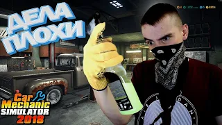 ТУПОЙ и ЕЩЁ ТУПЕЕ ● Car Mechanic Simulator 2018 #3