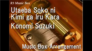 Utaeba Soko ni Kimi ga Iru Kara/Konomi Suzuki [Music Box] (Anime "LOST SONG" OP)
