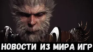 НОВОСТИ ИЗ МИРА ИГР PS5 цена, Metro, Gotham Knights, Demon's Souls, Black Myth: Wu Kong