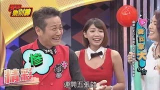 【天天樂財神–精彩】 視覺系乃哥連輸說氣話？　親手將好運換給別人！2017.07.24