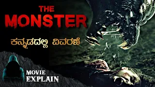 "The Monster" Horror Movie Explained In Kannada | Mystery Media