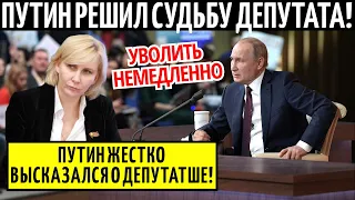 ВОТ КАК ПУТИН НАКАЗАЛ ДЕПУТАТА МОСГОРДУМЫ МЕТЛИНУ ОСКОРБИВШАЯ ПЕНСИОНЕРОВ!!!