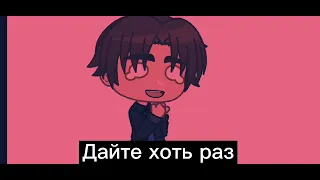 Дайте хоть раз в любви захлебнуться | хеталия | hetalia