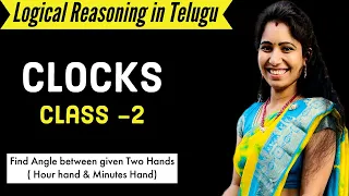 Clocks class - 2 | Reasoning Telugu |  Arithmetic Tips and Tricks | Competitive exams | Aptittude