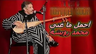 خالدات محمد رويشة ومحمد طلحة اغاني الزمن الجميل