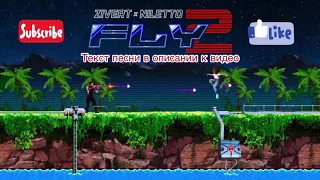 Zivert, NILETTO - Fly 2 , 2020