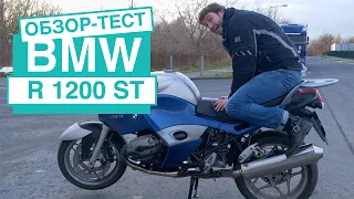 BMW R1200ST Обзор мотоцикла, брат Гуся R1200GS и R1200RT