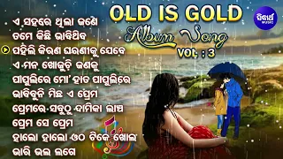 Odia Top Hits Song | Evergreen Odia Album Song - VOL -3 | All Time Superhit Album |  Adhunika Gita