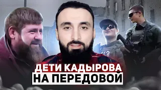 Дети Кадырова на передовой? | Разоблачение фейка