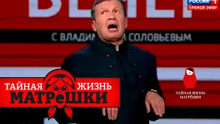 "Сила маячні". Як zомбоящик використовує методичку Геббельса? Таємне життя матрьошки. Епізод 59