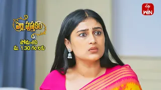 Pelli Pusthakam Latest Promo | Episode No 306 | 10th April 2024 | ETV Telugu