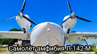 ЛЕТИМ НА САМОЛЁТЕ АМФИБИИ Л-142 М ПО САМАРСКОЙ ОБЛАСТИ/ТОЛЬЯТТИ/ХРЯЩЁВКА/МОЛОДЕЦКИЙ КУРГАН/ЗЕЛЁНОВКА