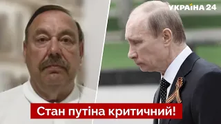 🔥ГУДКОВ раскрыл, как охрана путина скрывает его тяжелую болезнь: собирают даже фекалии - Украина 24