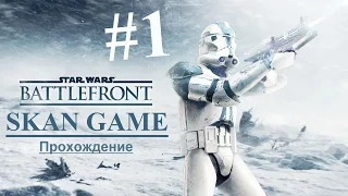 Star Wars: Battlefront 2004 #1 Первые миссии