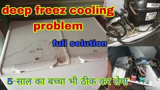 Deep Freezer Cooling Problem | Deep Freezer Repairing | Deep Fridge not cooling.in hindi