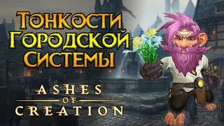 Территории, узлы и города Ashes of Creation MMORPG от Intrepid Studios