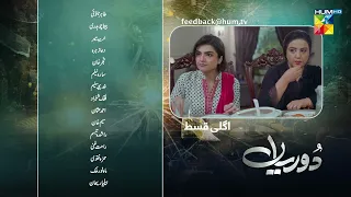 Dooriyan - Teaser Episode 66 - 4th Mar 2024  [ Sami Khan, Maheen Siddiqui Ahmed Taha Ghani ] HUM TV