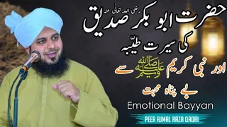 Hazrat Abu Bakar صدیق Ki Seerat طیّبہ or Nabi Krim sy Muhabat | Peer ajmal Raza qadri Emotional byan