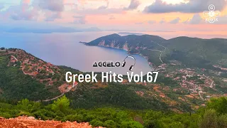 Greek Mix / Greek Hits Vol.67 / Greek Deep / Greek Songs / Best Remixes / NonStopMix by Dj Aggelo