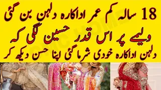 Waow 🔥 18 year Famous Actress become Walima bride