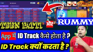 Big Scam !😲 Teen Patti और Rummy गेम में ID Track कैसे होता है देखो | dragon vs tiger trick