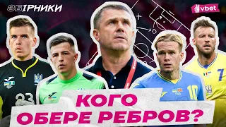 МУДРИК ЧИ ЯРМОЛЕНКО, ЛУНІН ЧИ ТРУБІН? ХТО ГРАТИМЕ ПРОТИ БОСНІЇ? ЕКСКЛЮЗИВНЕ ІНТЕРВ'Ю З ТРЕНЕРОМ