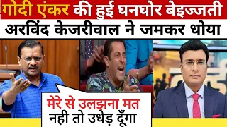 Arvind Kejriwal Roast Godi Anchor ॥ Godi Media Comedy ॥ Godi Media Latest