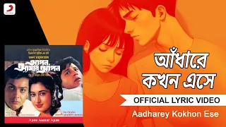 Aadharey Kokhon Ese |Lyrical Video |Apan Aamar Apan| Amit Kumar |R.D.Burman| Prasenjit, Tapas Paul