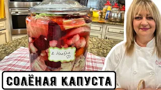 Как засолить капусту красиво и быстро! #кухня  #рецепт #простойрецепт