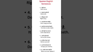 Spoken English  sentences #english #englishspeaking #learnenglish #sentences #spokenenglish