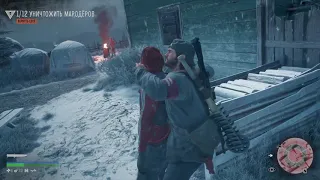 Days Gone Вернуть Свое. Выследить Цель: Кристал Эдкинс.