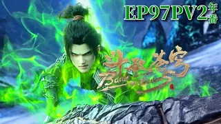 🌟【EP97PV2】Xiao Yan successfully condensed his clones! |Battle Through the Heavens|Chinese Donghua