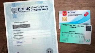 Переезд из Казахстана в Россию - Страховой полис #20