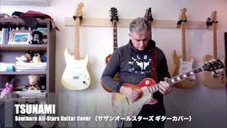 Tsunami by Southern All-Stars (サザンオールスターズ) - Guitar Cover by Roberto Barbieri (ギターカバー)