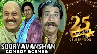 25 Years Of Blockbuster Sooryavansham |Best Comedy Scenes |Amitabh Bachchan, Anupam Kher, Kader Khan