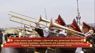 Марши парада Победы. Military marches of the Victory #ParadeinRussia.