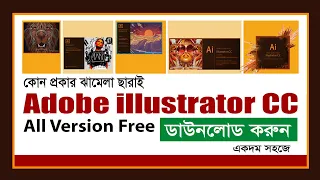 How to download Adobe illustrator CC 2019/2020 | SkipTECH Pro