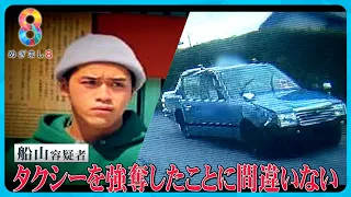 【独自】館山市タクシー強盗致傷で運転手意識不明 被害男性の妻と容疑者の父が今の思いを激白【めざまし８ニュース】