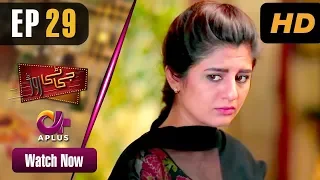 Pakistani Drama | GT Road - Episode 29 | Aplus Dramas | Inayat, Sonia Mishal, Kashif, Memoona | CC1