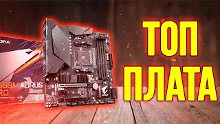 Обзор GIGABYTE B550M AORUS PRO / Недорогая материнская плата с топ VRM