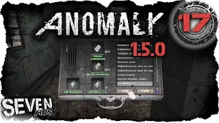 S.T.A.L.K.E.R. Anomaly 1.5.0 ☢ Крафтовая №1 (17)