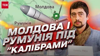 ⚡ В Молдове напряженный день. Вопросы российских ракет не над Украиной | Валериу Паша