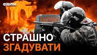 Це було ПОБОЇЩЕ! Десята РІЧНИЦЯ розгону Євромайдану