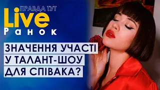 ПравдаТУТ LIVE: Lida Lee про сольну кар’єру та співпрацю з МONATIK