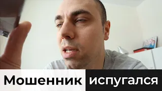 Телефонный МОШЕННИК испугался и начал заикаться